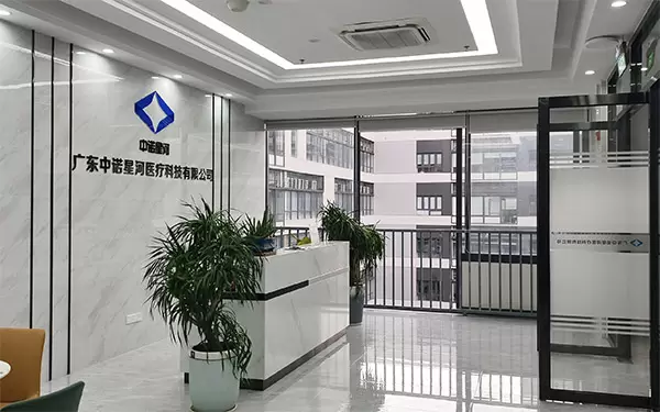 Am 13. Dezember 2021 wurde eine Niederlassung – Guangdong Zhongnuo Xinghe Medical Technology Co., Ltd. – gegründet, um die Chancen der Zeit zu nutzen und medizinisch-ästhetische Produktlinien zu entwickeln